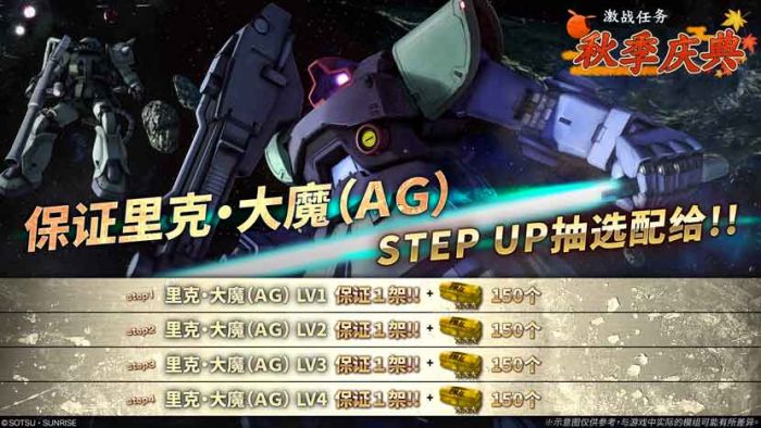 战斗行动里克·大魔(AG)蛋池封面.png