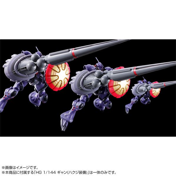 文件:HG Gyan Hakuji Packs official 8.jpg