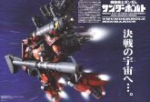 MS-06R Zaku High Mobility Type.jpg