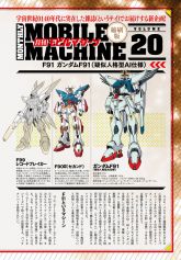 月刊MOBILE MACHINE 20（2）.jpg