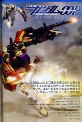 Gundam 00P Second Season Tieren Kyitwo.jpg