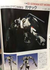 AMX-006S加撒D强袭型.jpg