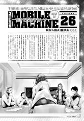 月刊MOBILE MACHINE 26（2）.jpg