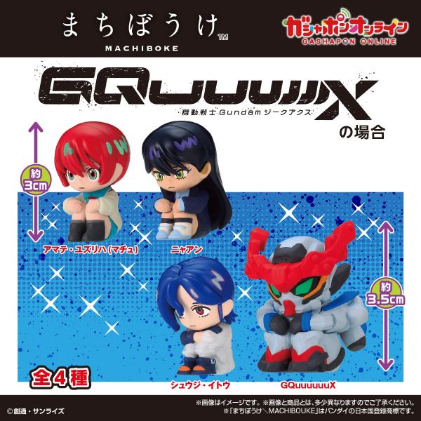 文件:Machiboke Gundam GQuuuuuuX official 1.jpg