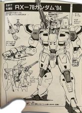 松浦rx-78.jpg
