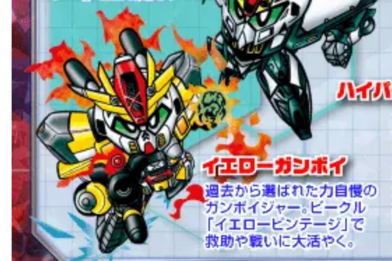 文件:イエローガンボイ.jpg