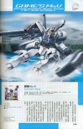 ORX-012 Game's MSV.jpeg
