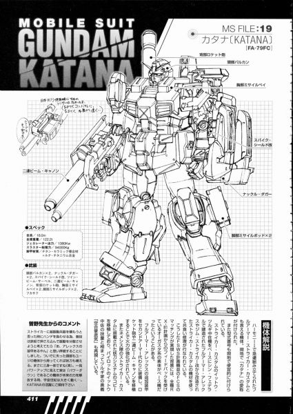 文件:RGM-79FC Full Armor Striker Custom.jpg