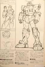 元祖MG开发画稿HJ1995-9-7.JPG
