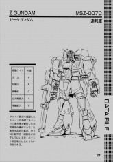 ADVANCED OPERATION MSZ-007C 1.jpg