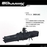 サラミス［軍警仕様］ Salamis SSP.jpg