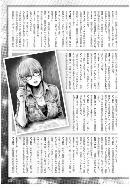 文件:月刊MM43（2）.jpg