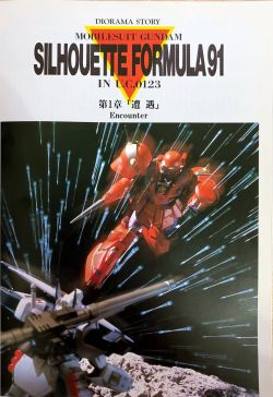 Mobile Suit Gundam Silhouette Formula 91 (Novel).jpg