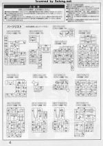 BuildStrikeGundam说明4.JPG