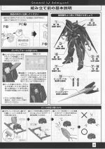 GundamAGE-2Dark Hound说明3.JPG