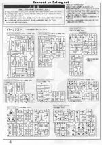 新生凤凰高达说明4.JPG