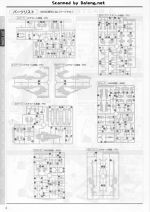 WingGundamEndlessWaltz说明4.JPG