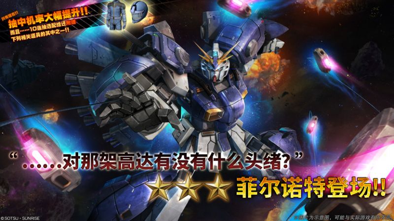 文件:战斗行动菲尔诺特卡池封面.png