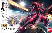 HGIBO Grimgerde Boxart.jpg