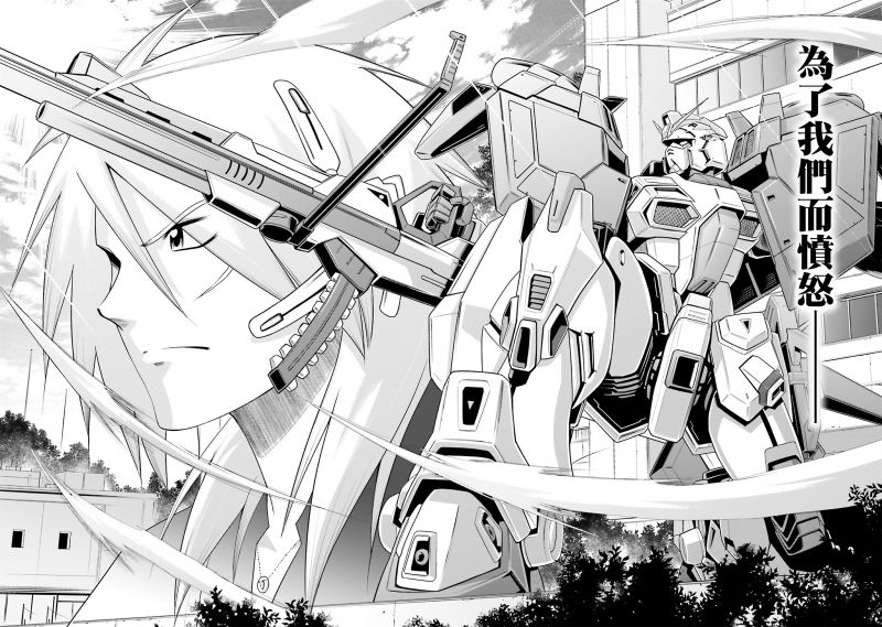 文件:F90HLRF90高达HLR装备型漫画.jpg