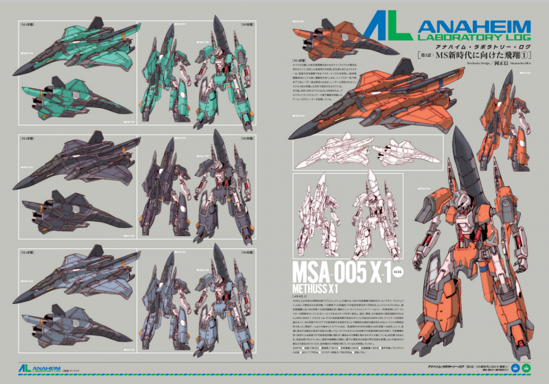 文件:Methuss X-1 2.jpg