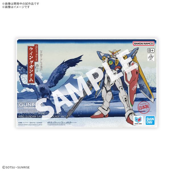 文件:EG Wing Gundam Ukiyoe Ver official 3.jpg