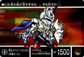 Knight Unicorn Masked Mode (Two Princes).jpg