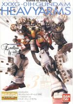 GundamHeavyarms说明1.JPG