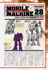 月刊MM28（1）.jpg