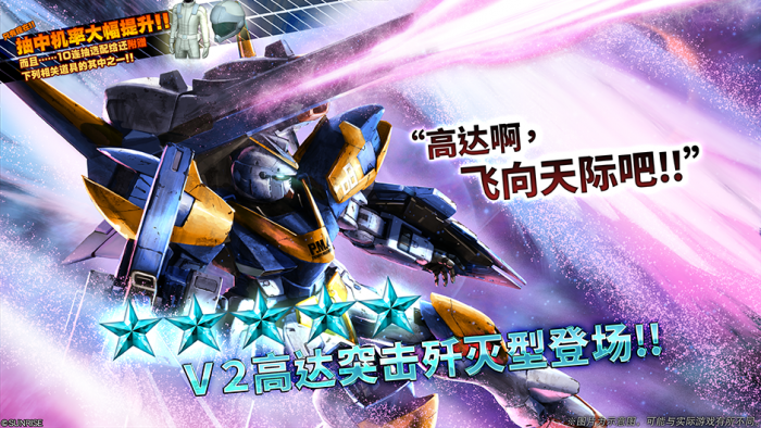 战斗行动V2高达突击歼灭型蛋池封面.png