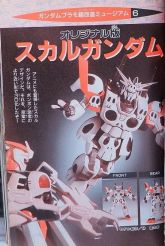 GF13-047NMA 骷髅高达杂志参赛.jpg