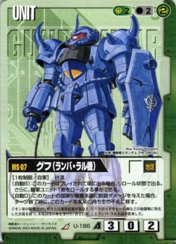 MS-07古夫（Origin）
