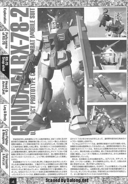 文件:M01 m0004.jpg