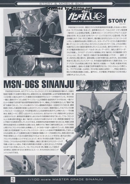 文件:Sinanju说明2.JPG