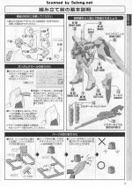 WingGundamEndlessWaltz说明3.JPG