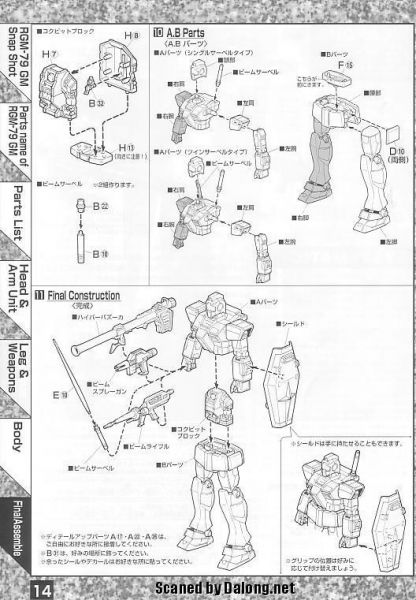 文件:M17 m0014.JPG