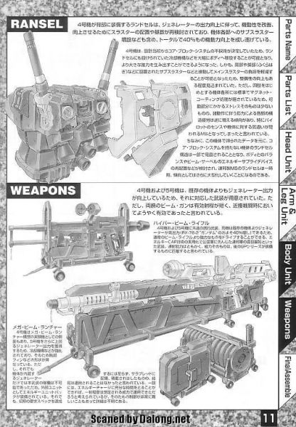 文件:M63 m0011.JPG