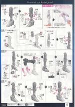 零式飞翼高达EW说明5.JPG