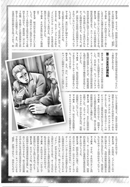 文件:月刊MM42（2）.jpg
