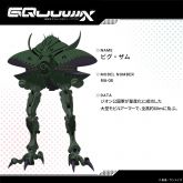 MA-08大扎姆（GQuuuuuuX）o.jpg