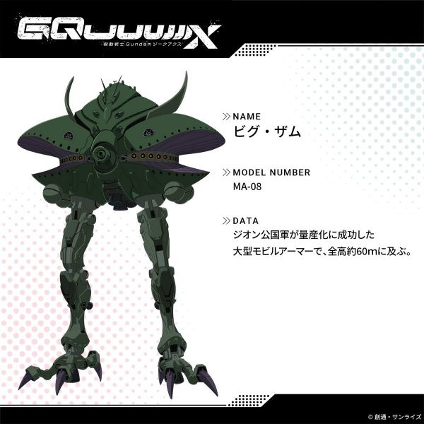 文件:MA-08大扎姆(GQuuuuuuX)o.jpg