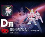 SDEXS Unicorn Gundam DM Solid Clear official 2.jpg