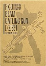 MG Unicorn Gundam Beam Gatling Gun Ver Anime Color Boxart.jpg