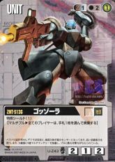 Zmts13g p01 GundamWar.jpg