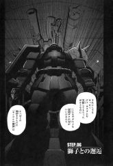 银狼扎古MS男孩1.jpg.jpg
