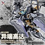 MG Gundam Astray Cross Contrast Color Blossom Charcoal Black thumbnail.jpg