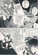 炎の魂艾希姆13.jpg
