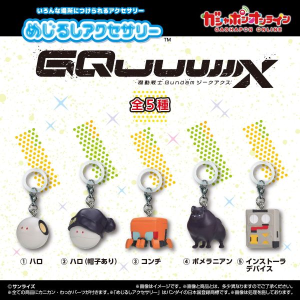 文件:Mejirushi Accessory Gundam GQuuuuuuX official 1.jpg