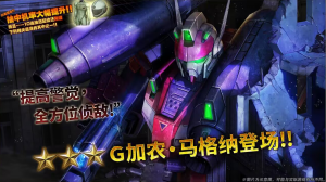 战斗行动G加农·马格纳蛋池封面.png