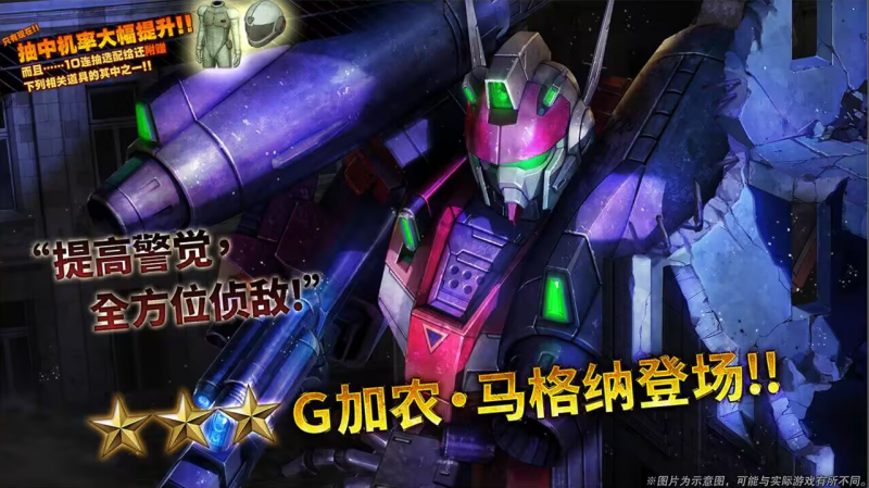 文件:战斗行动G加农·马格纳蛋池封面.png